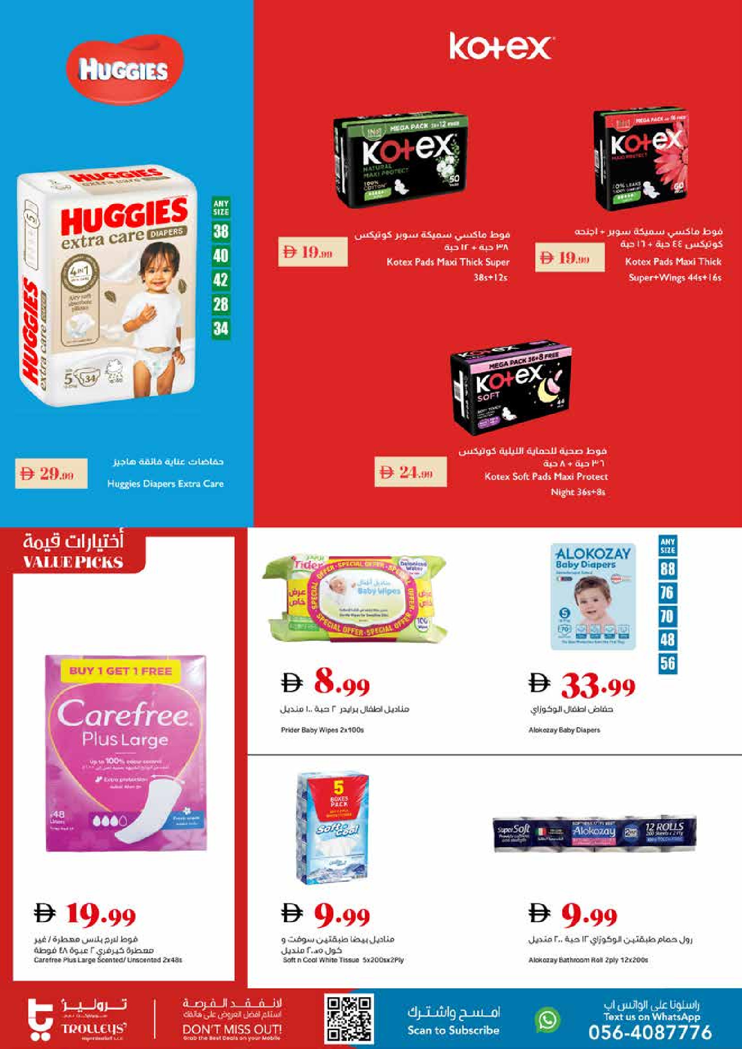 Trolleys supermarket UAE Offers from 18 to 24 December 2025 Joy Season Offers