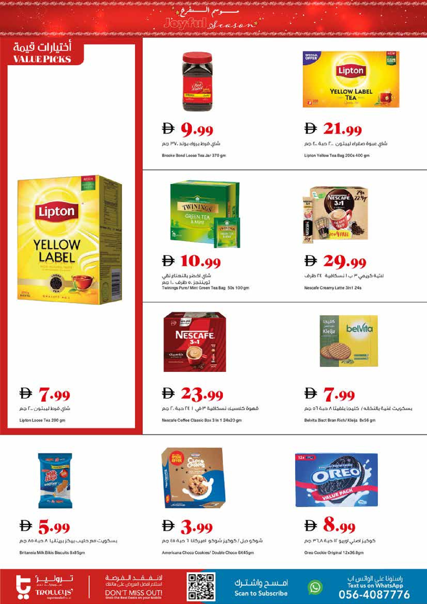 Trolleys supermarket UAE Offers from 18 to 24 December 2025 Joy Season Offers