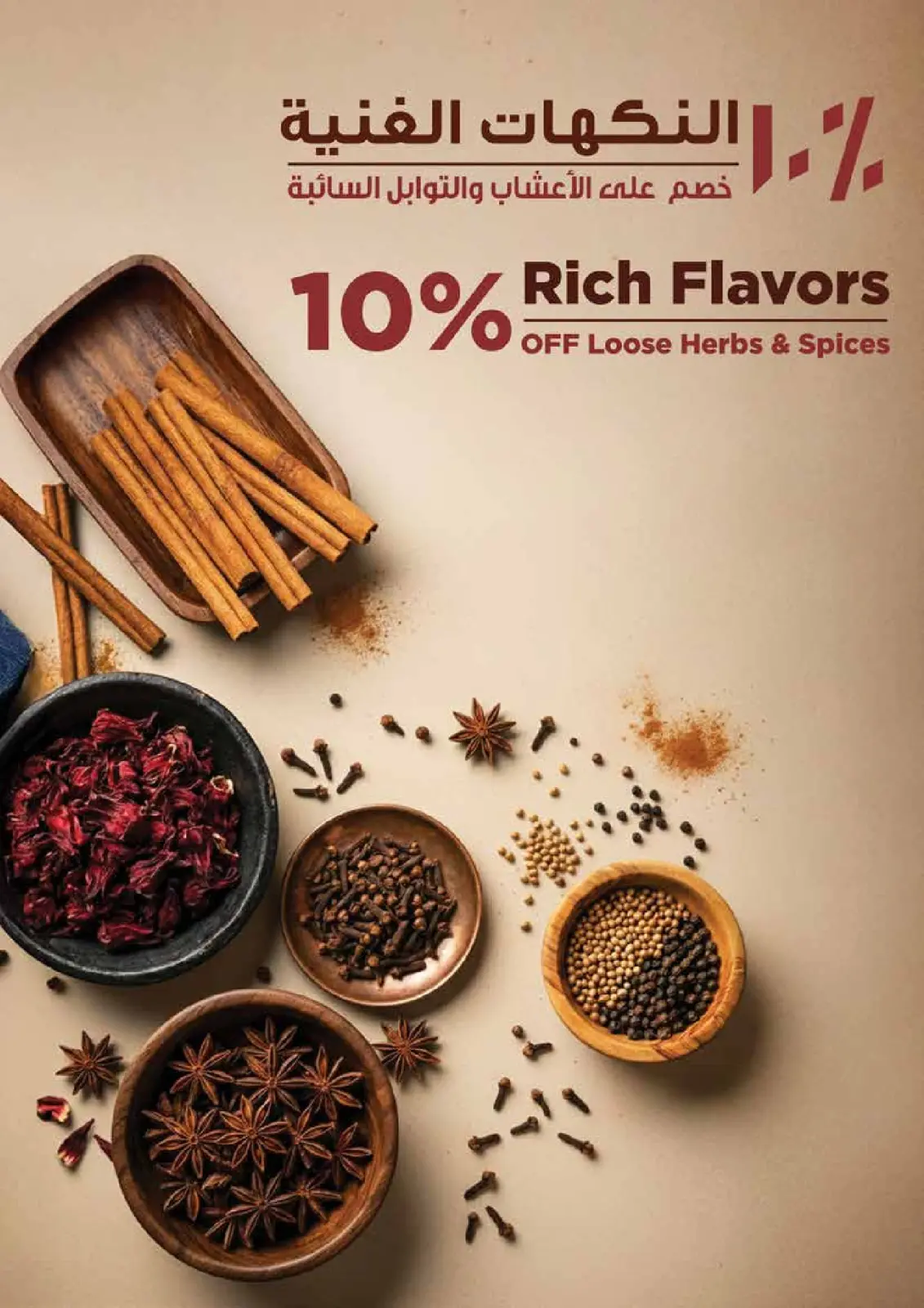 صفحة 21 ضمن عروض موسم الفرح في تروليز سوبر ماركت الإمارات