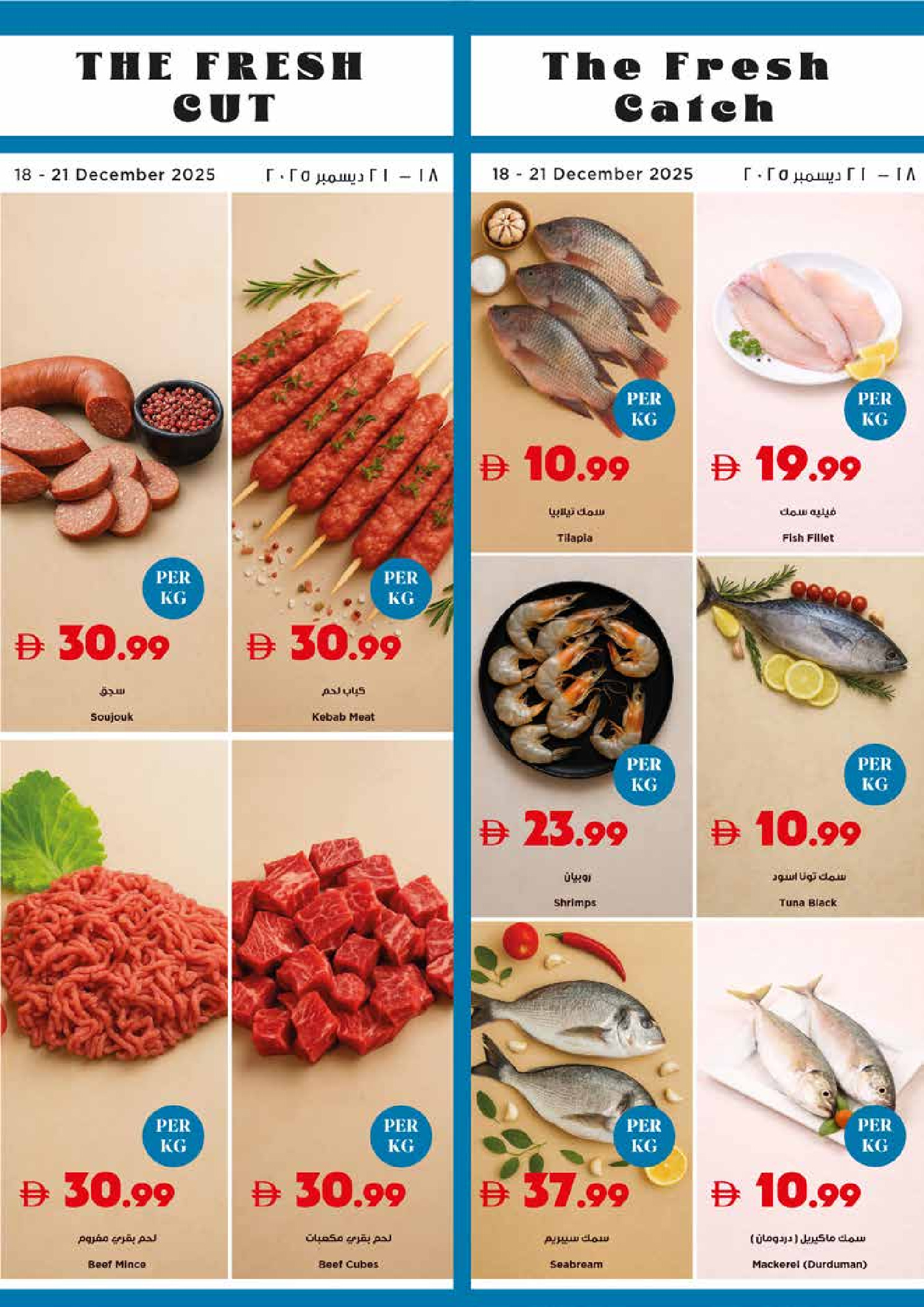 Trolleys supermarket UAE Offers from 18 to 24 December 2025 Joy Season Offers