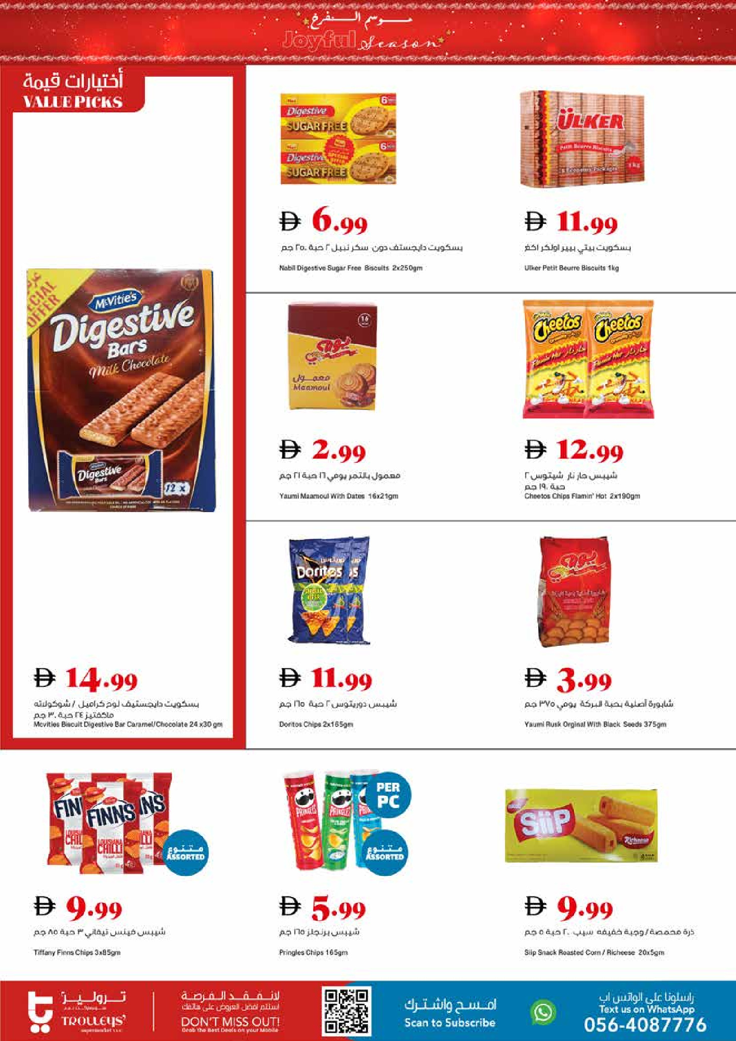 Trolleys supermarket UAE Offers from 18 to 24 December 2025 Joy Season Offers
