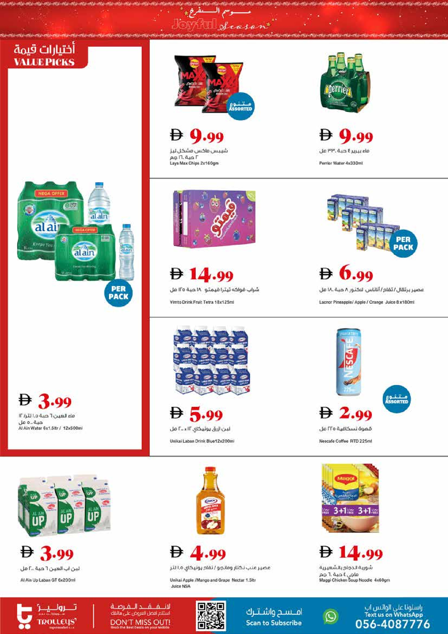 Trolleys supermarket UAE Offers from 18 to 24 December 2025 Joy Season Offers