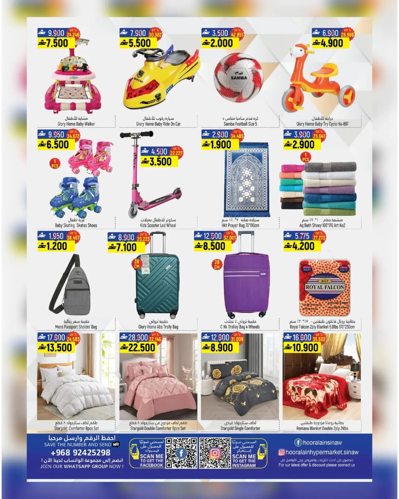 Page 3 dans Offres de fin d'année chez Hypermarché Hoor Al Ain Oman