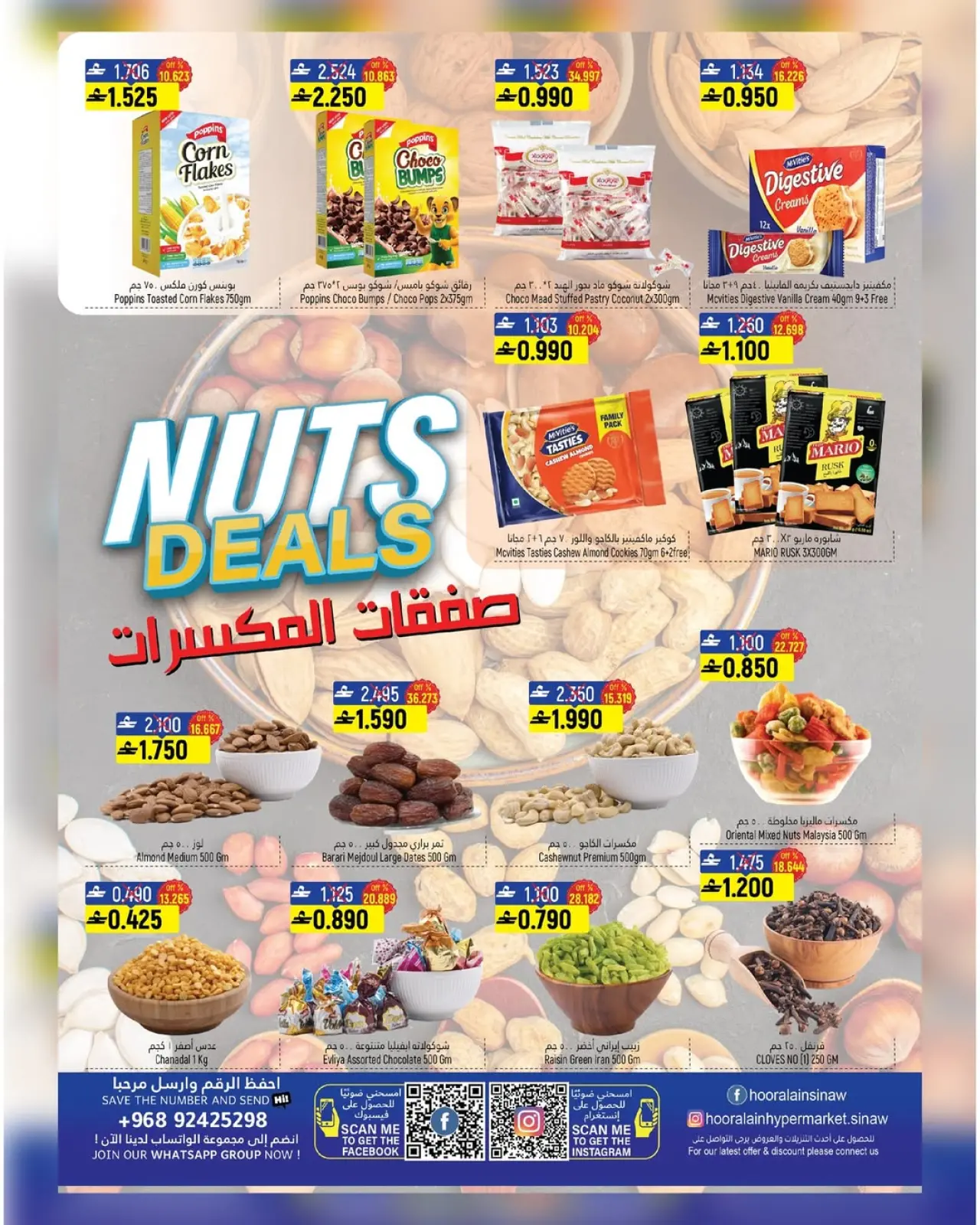 Page 8 dans Offres de fin d'année chez Hypermarché Hoor Al Ain Oman