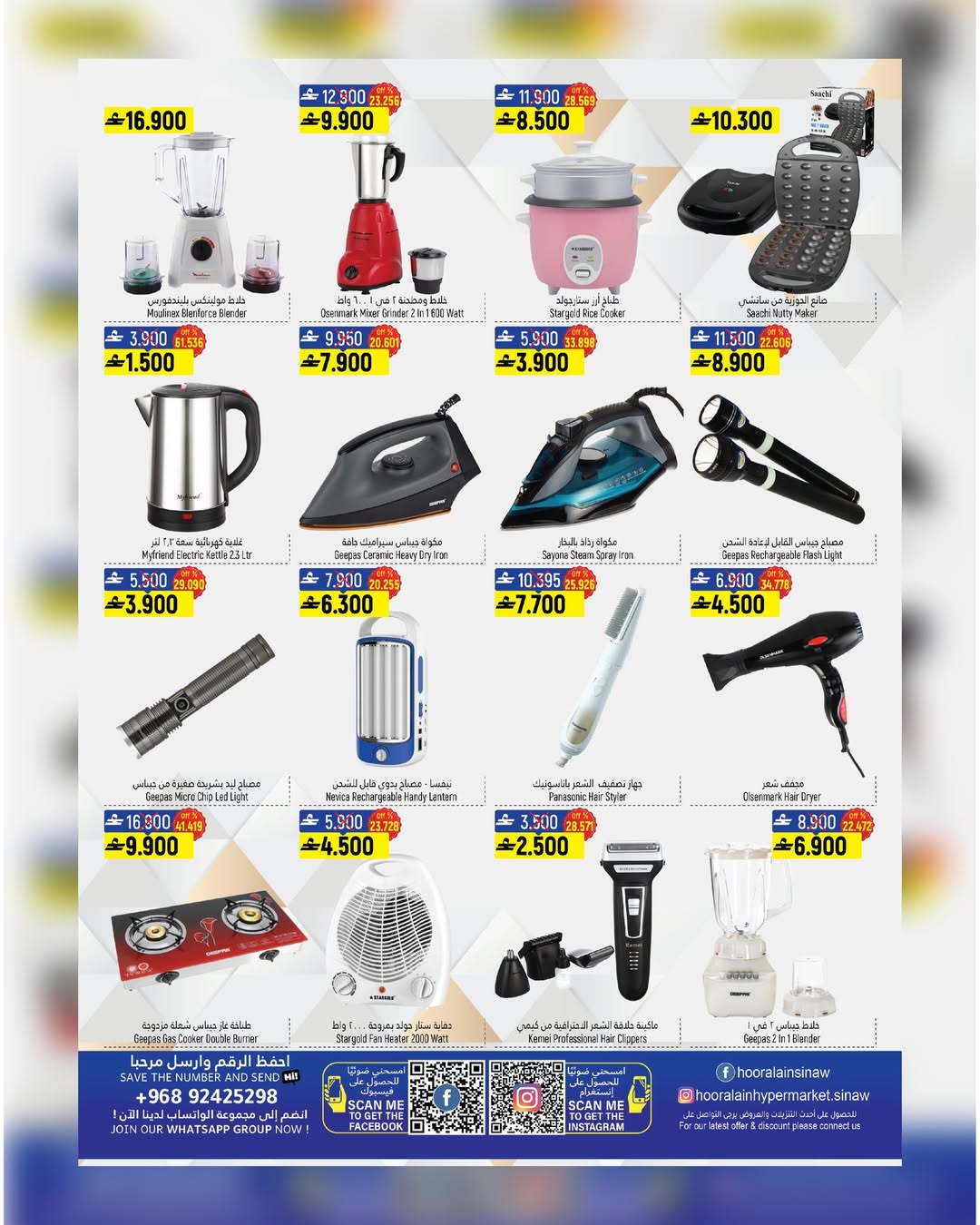 عروض حور العين هايبر ماركت عمان من 18 ديسمبر حتى 3 يناير 2026 تخفيضات نهاية العام