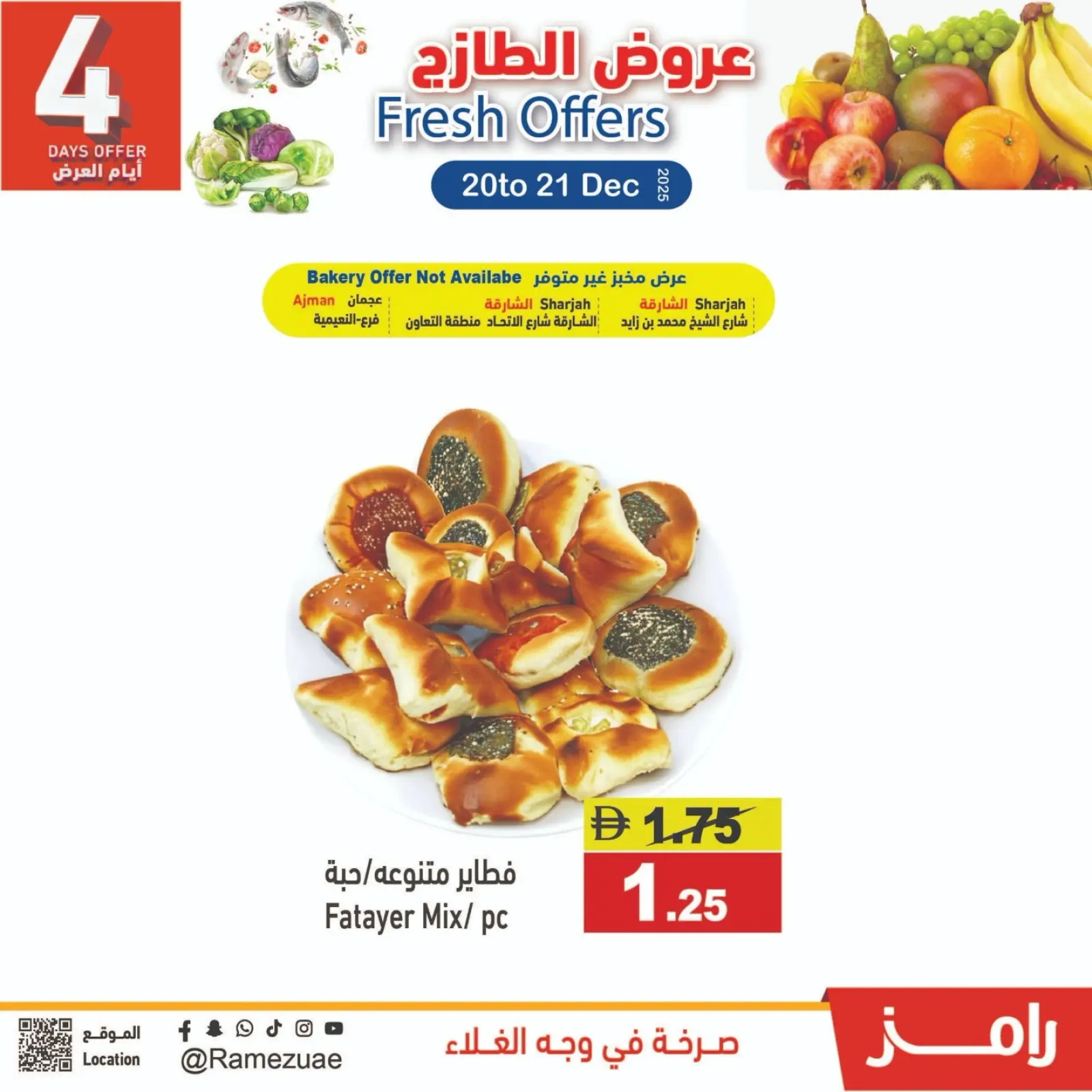 صفحة 13 ضمن عروض الطازج في أسواق رامز الإمارات