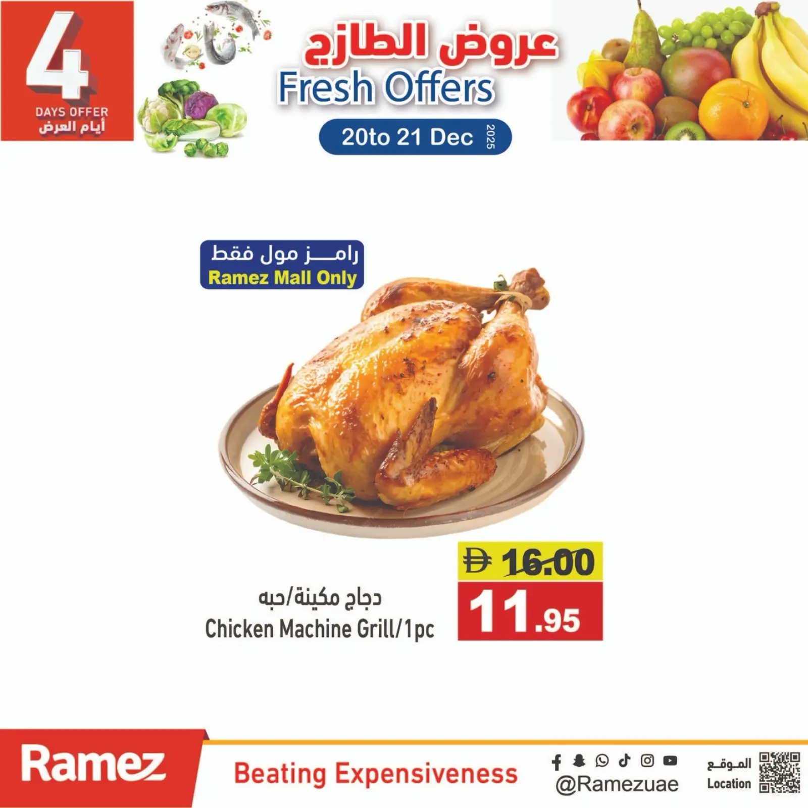 صفحة 8 ضمن عروض الطازج في أسواق رامز الإمارات