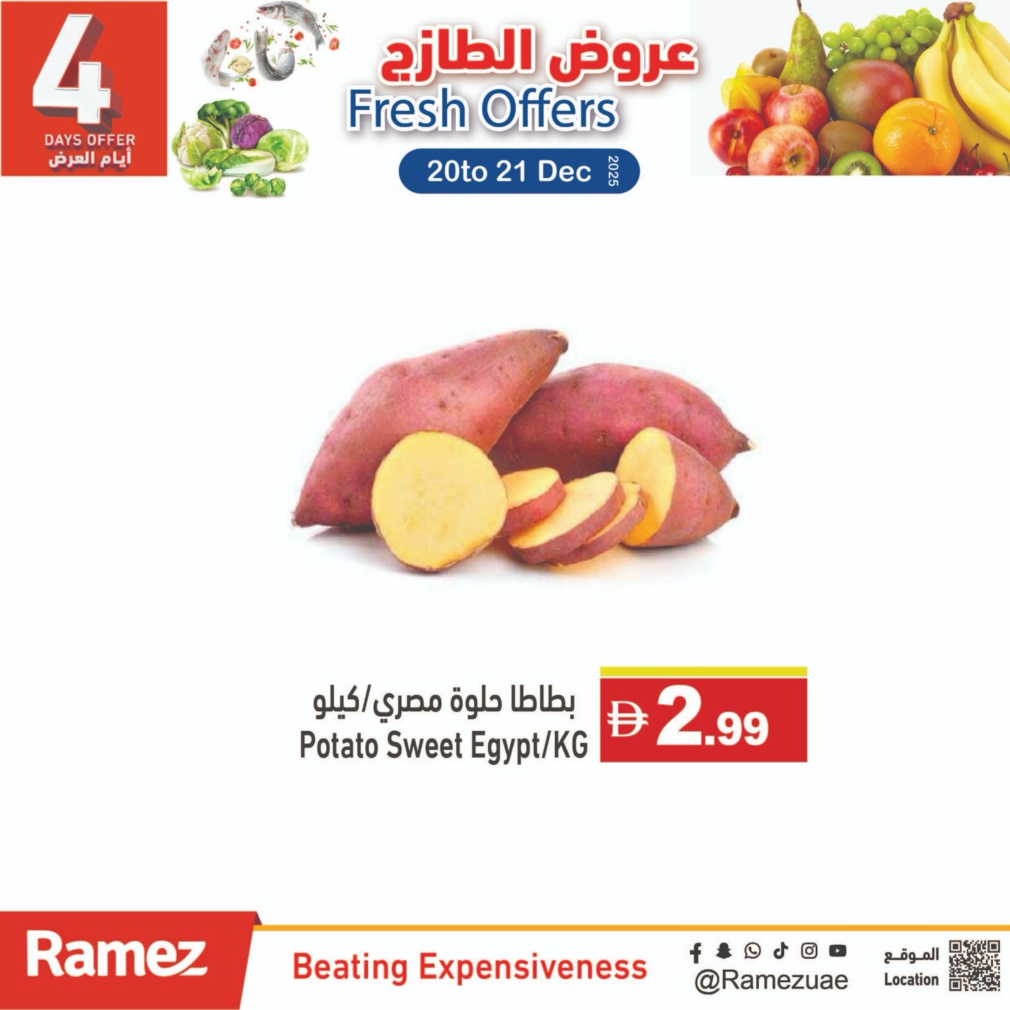 Ofertas de Mercados Ramez Emiratos Árabes Unidos de 20 a 21 diciembre 2025 Ofertas frescas