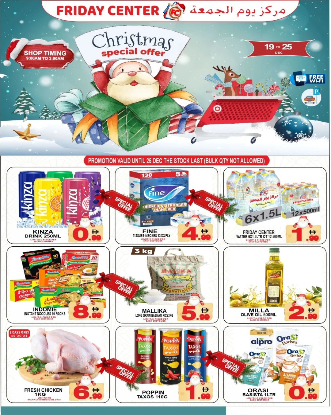 Friday Center UAE Offers from 19 to 25 December 2025 Christmas Offers