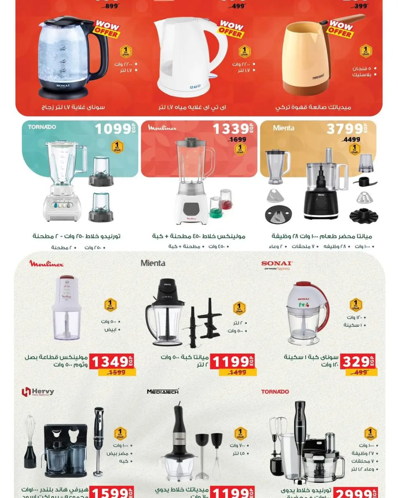 Page 4 dans Offres d'Appareils Ménagers chez Panda Egypte