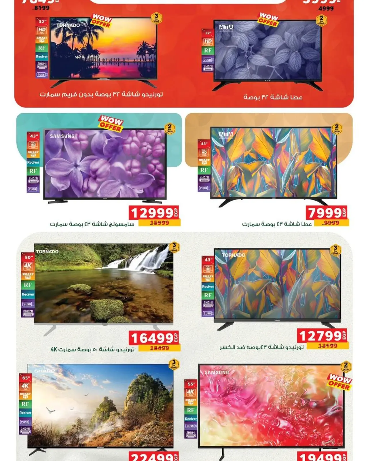 Page 2 dans Offres d'Appareils Ménagers chez Panda Egypte