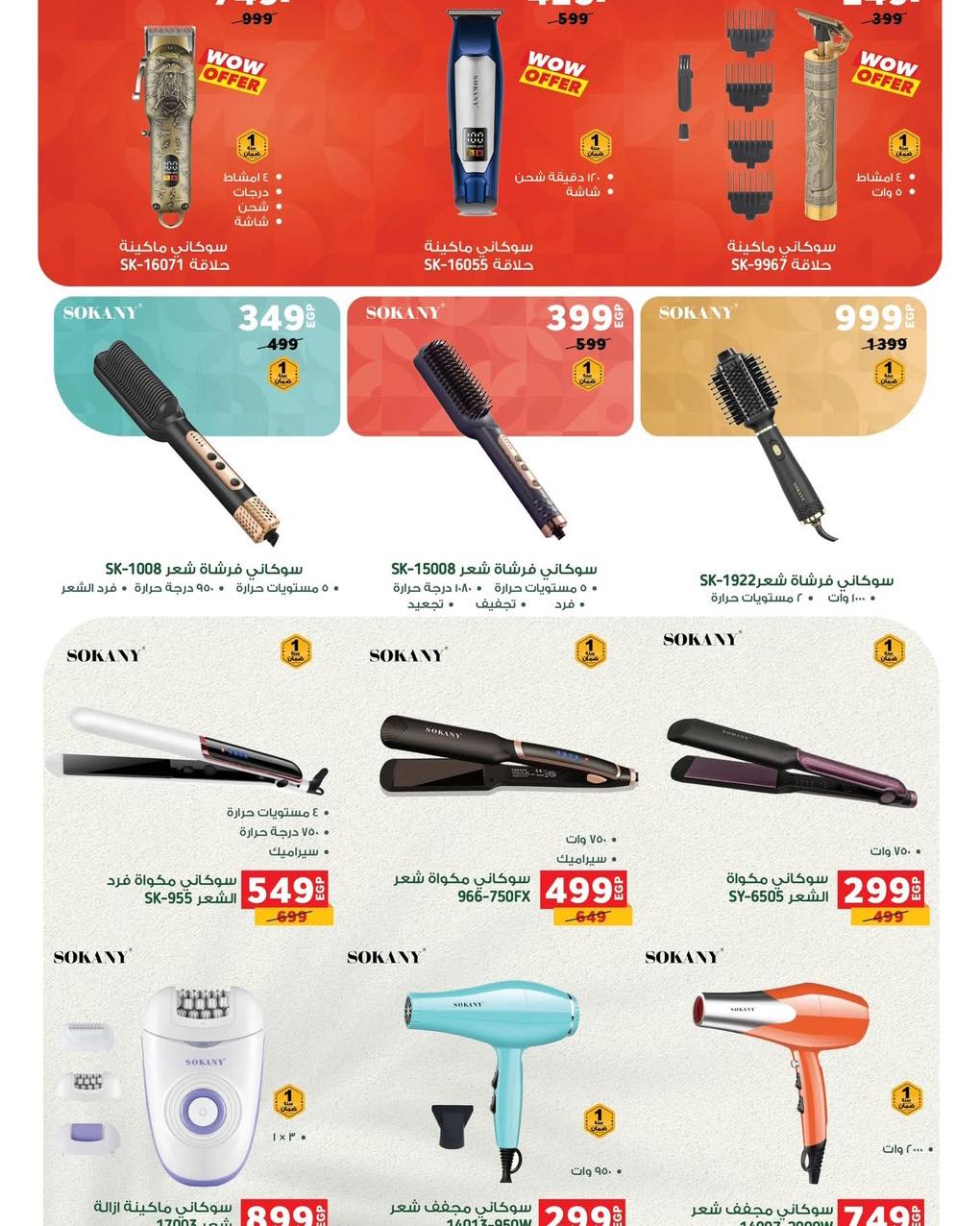 عروض بنده مصر من 20 حتى 31 ديسمبر 2025 أقوى العروض والخصومات على الأجهزة المنزلية