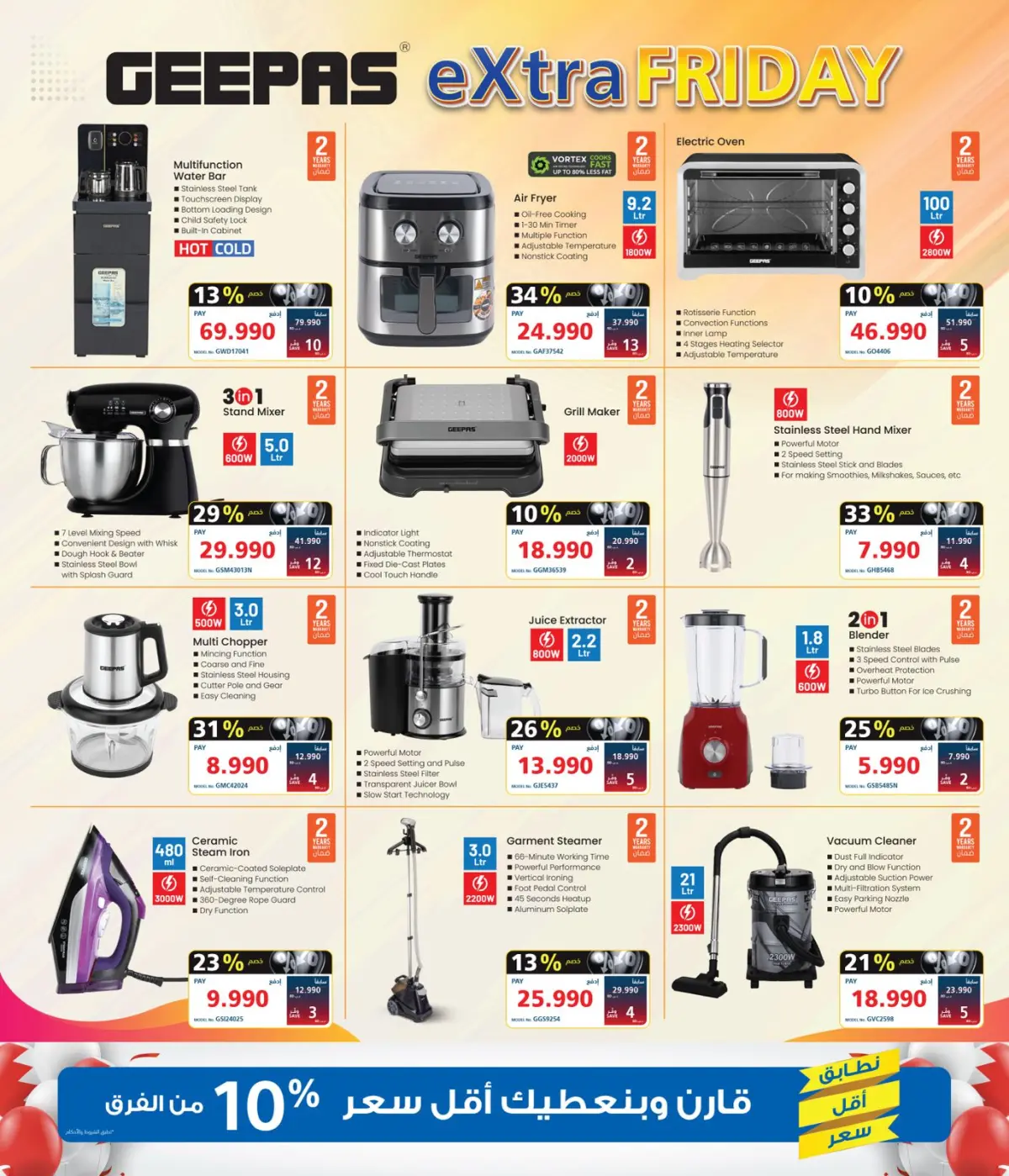 eXtra Stores Bahrain Offers from 20 to 31 December 2025 National Day offers on small appliances - Page 3