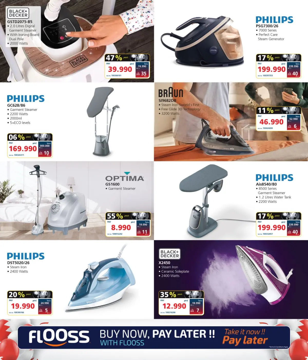 eXtra Stores Bahrain Offers from 20 to 31 December 2025 National Day offers on small appliances - Page 4