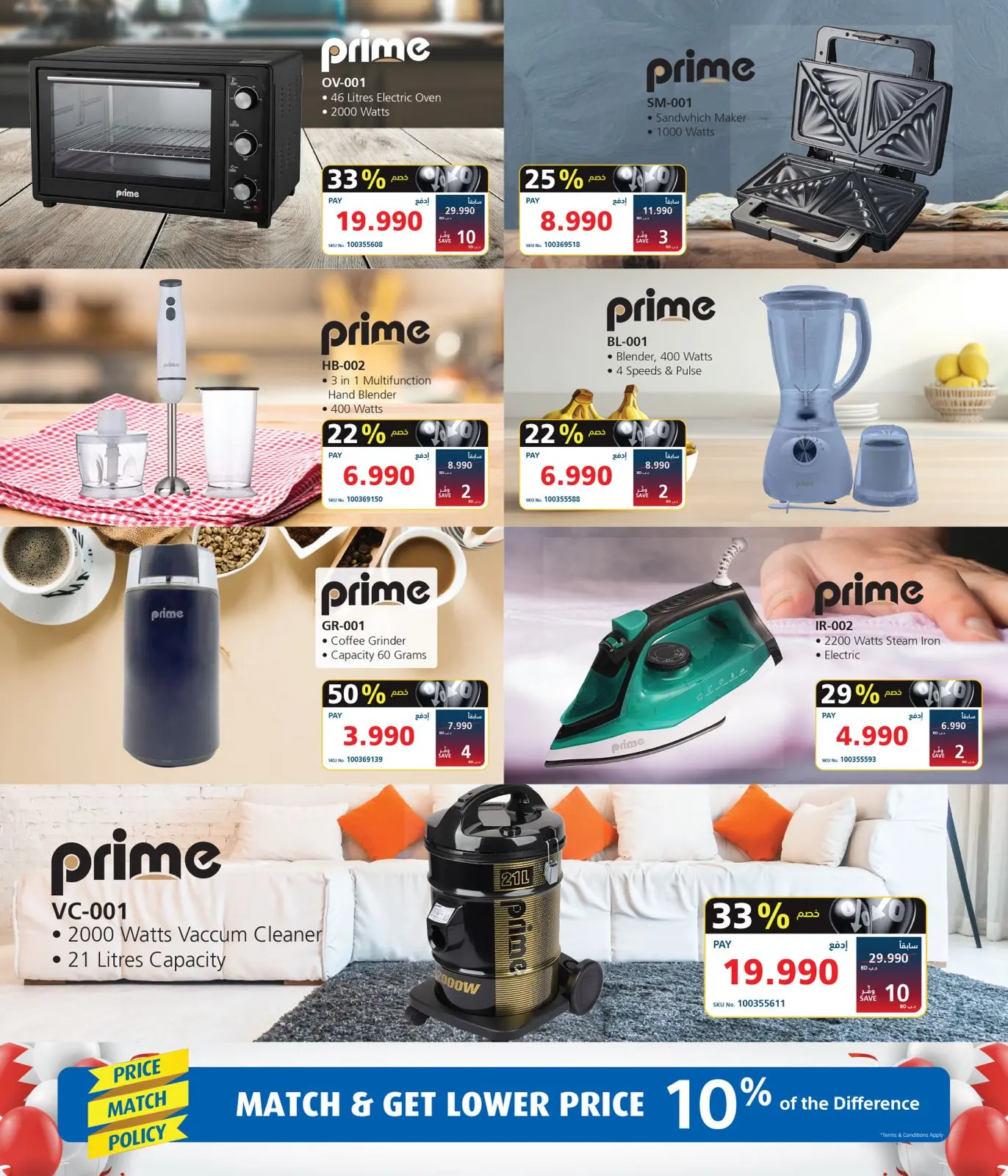 صفحة 7 ضمن عروض العيد الوطني على الأجهزة الصغيرة في اكسترا ستور البحرين