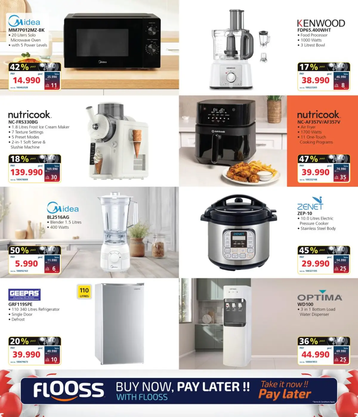 eXtra Stores Bahrain Offers from 20 to 31 December 2025 National Day offers on small appliances - Page 6
