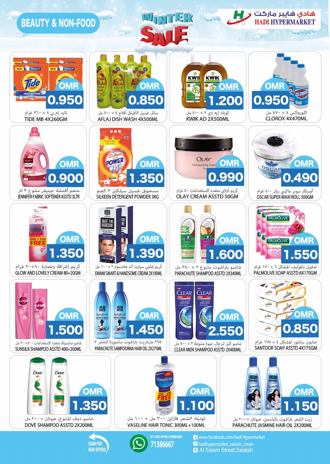 Hadi Hypermarket Oman Offers from 18 December to 4 January 2026 Winter Deals