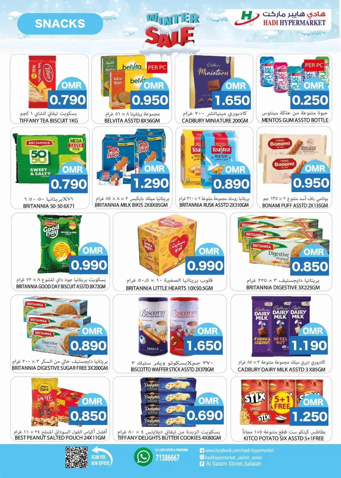 Page 6 in Winter Deals at Hadi Hypermarket Oman