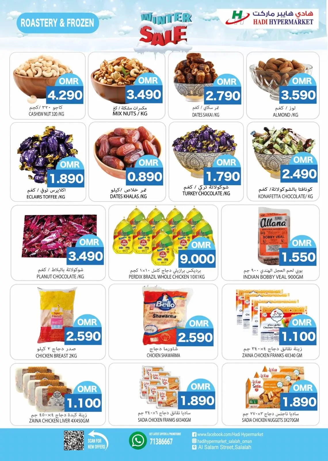 Page 12 in Winter Deals at Hadi Hypermarket Oman