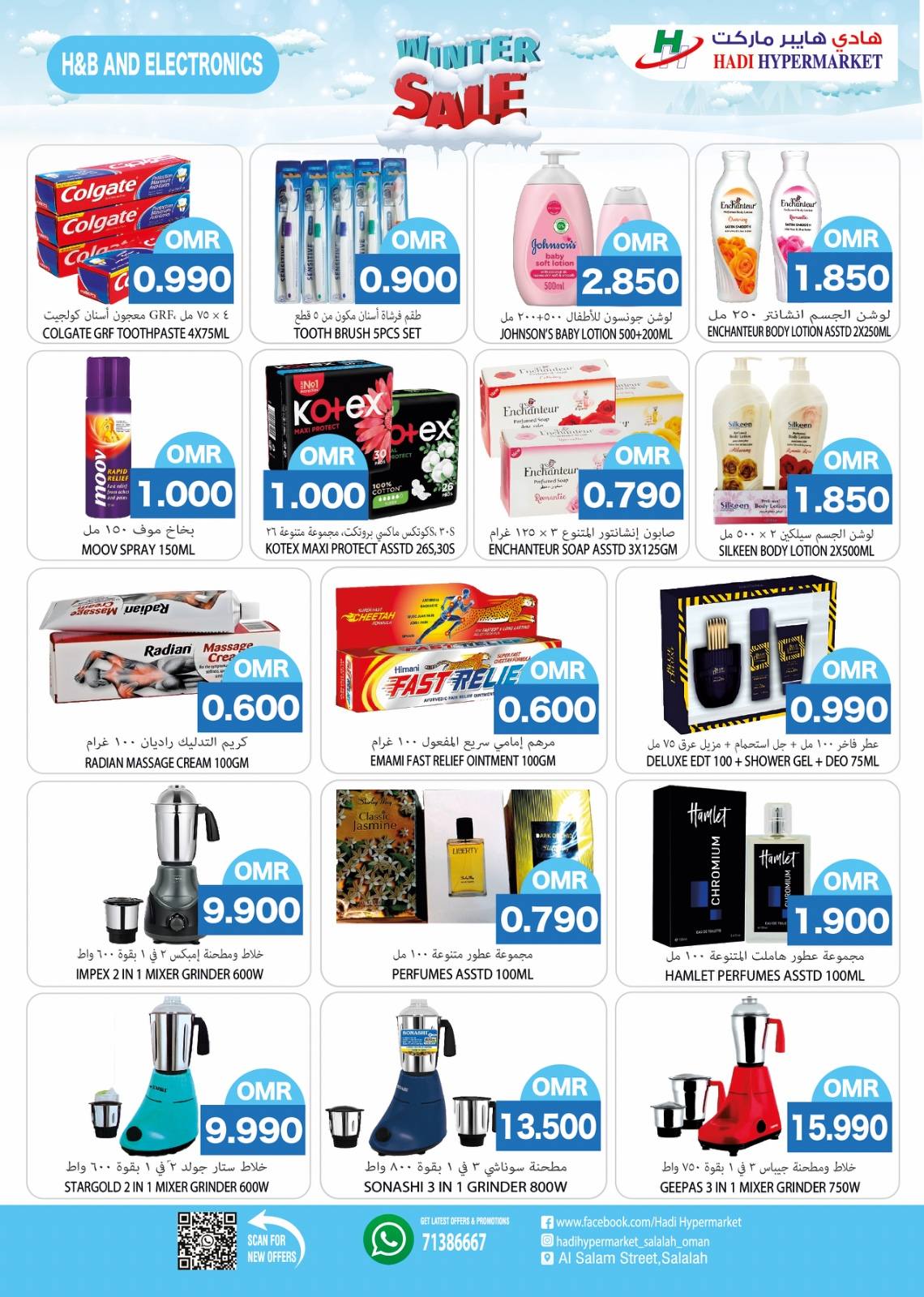 Hadi Hypermarket Oman Offers from 18 December to 4 January 2026 Winter Deals