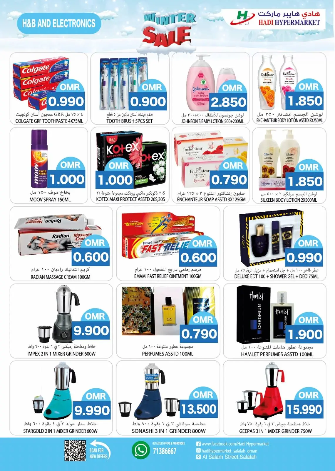 Page 4 in Winter Deals at Hadi Hypermarket Oman
