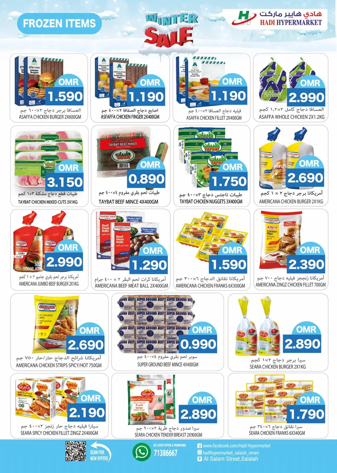 Page 11 in Winter Deals at Hadi Hypermarket Oman