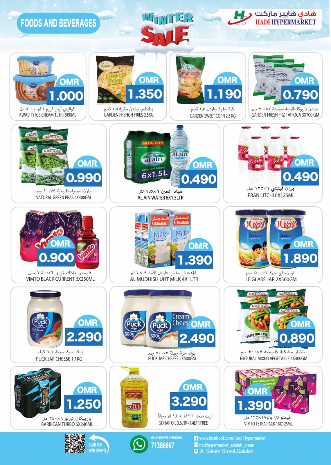Hadi Hypermarket Oman Offers from 18 December to 4 January 2026 Winter Deals