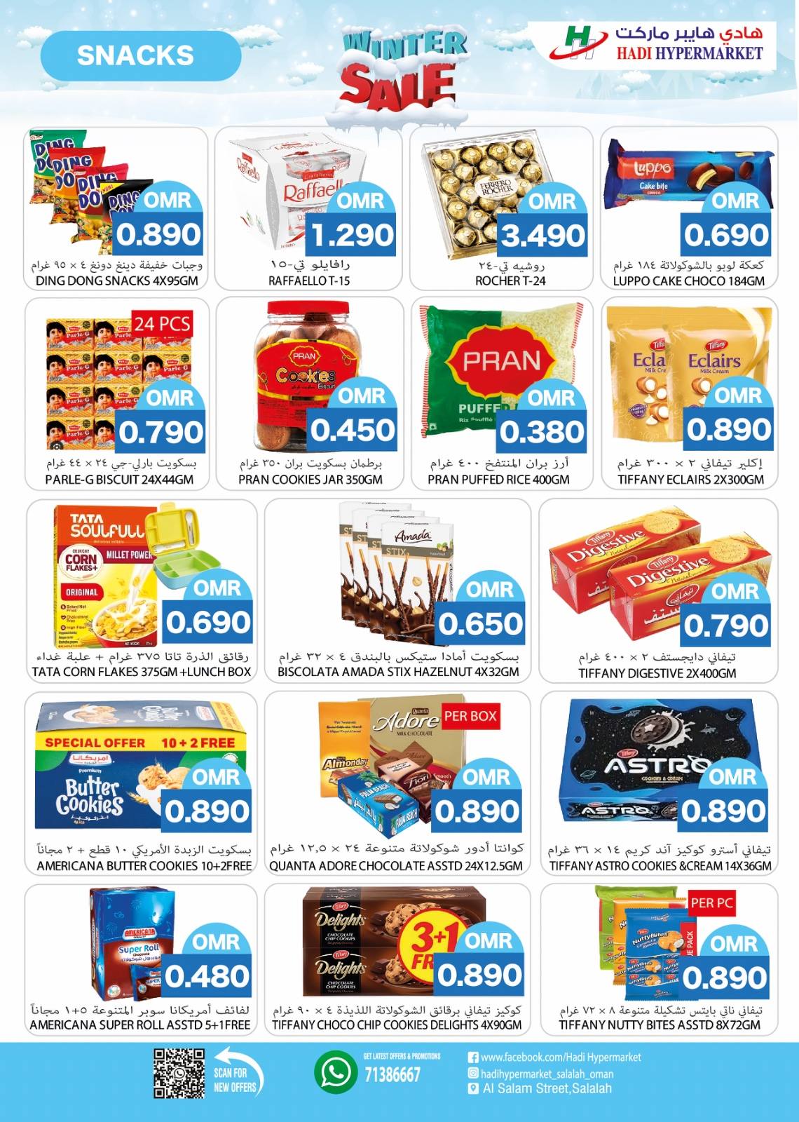 Hadi Hypermarket Oman Offers from 18 December to 4 January 2026 Winter Deals