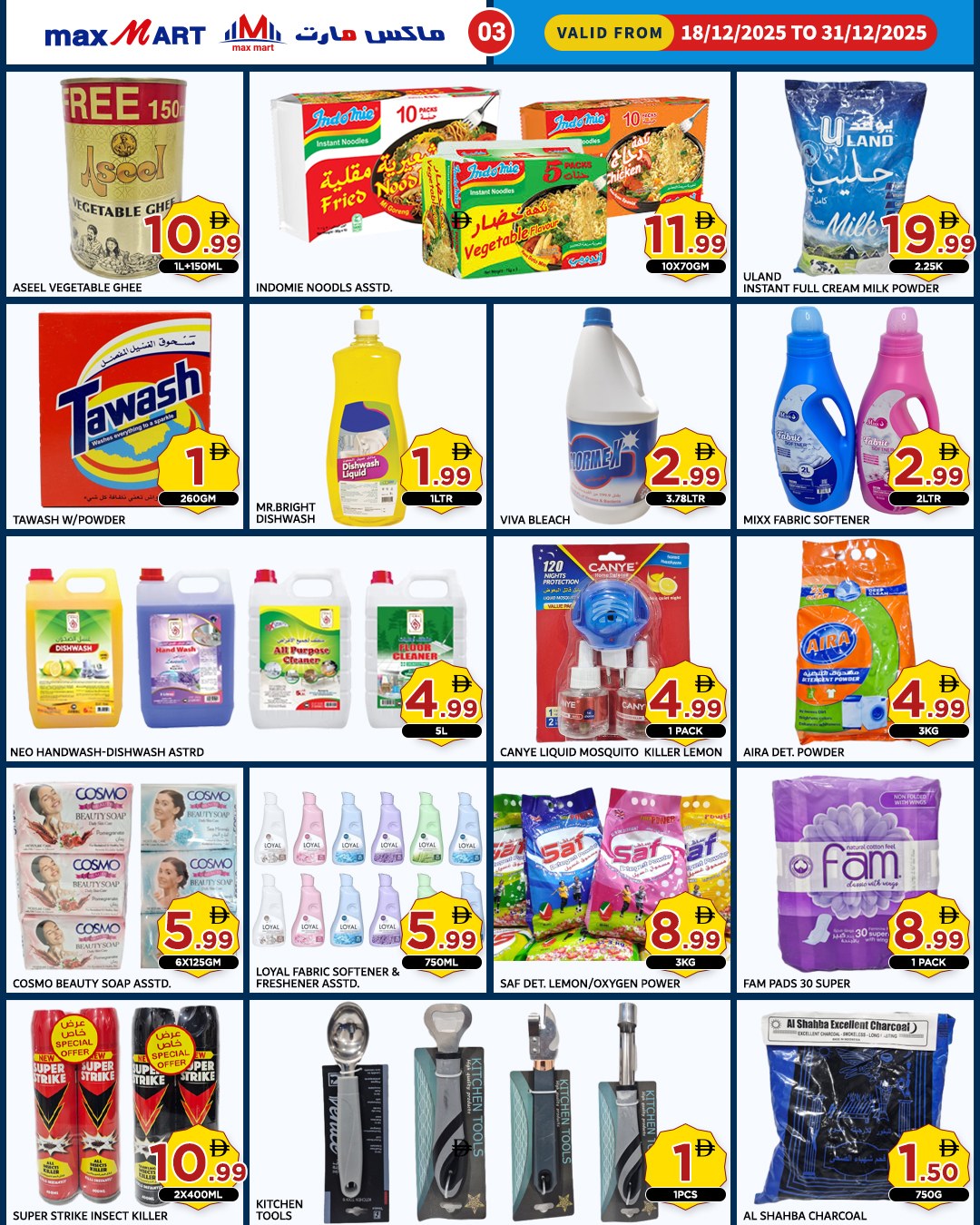 Max Mart UAE Offers from 18 to 31 December 2025 Christmas Offers