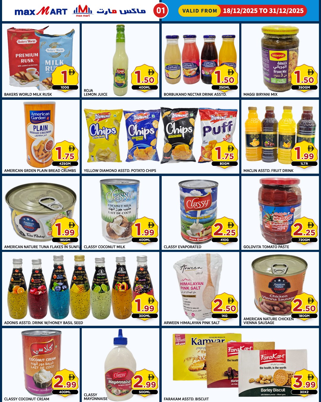 Max Mart UAE Offers from 18 to 31 December 2025 Christmas Offers