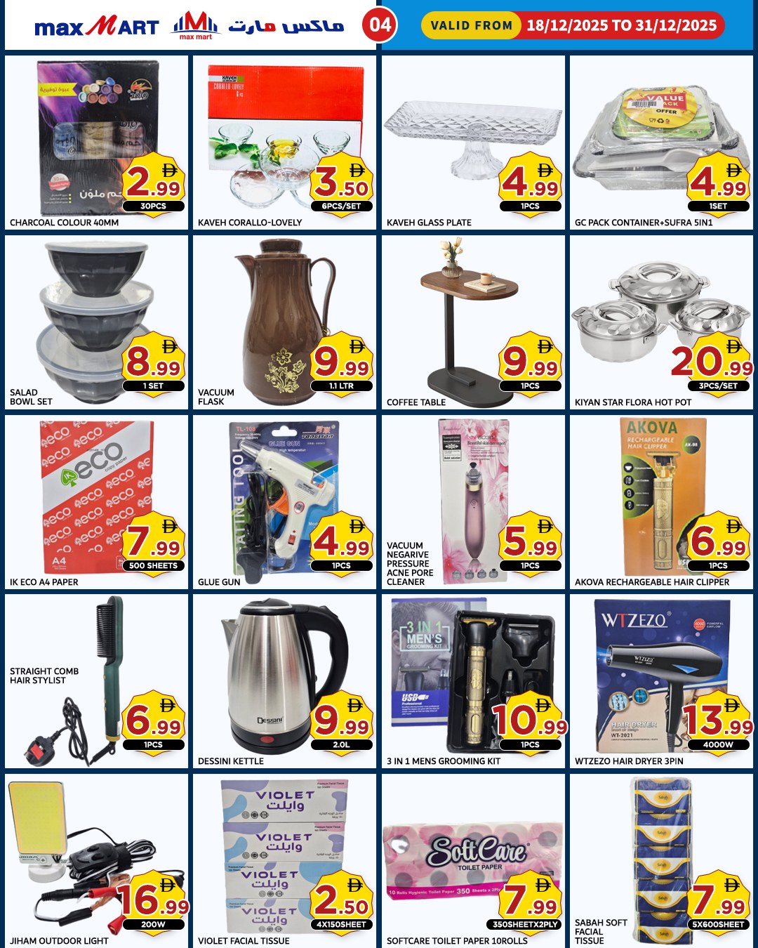 Max Mart UAE Offers from 18 to 31 December 2025 Christmas Offers