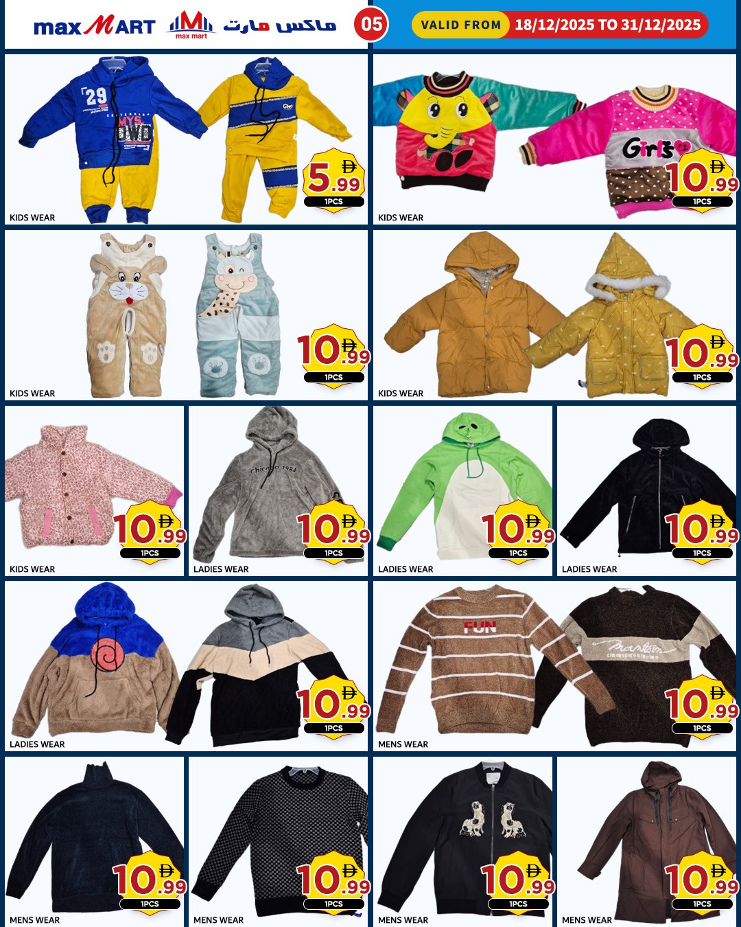 Max Mart UAE Offers from 18 to 31 December 2025 Christmas Offers