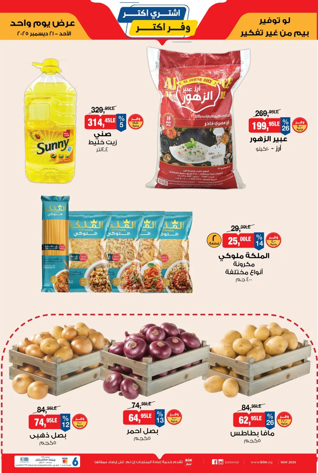 Page 2 in One day offer at BIM Market Egypt