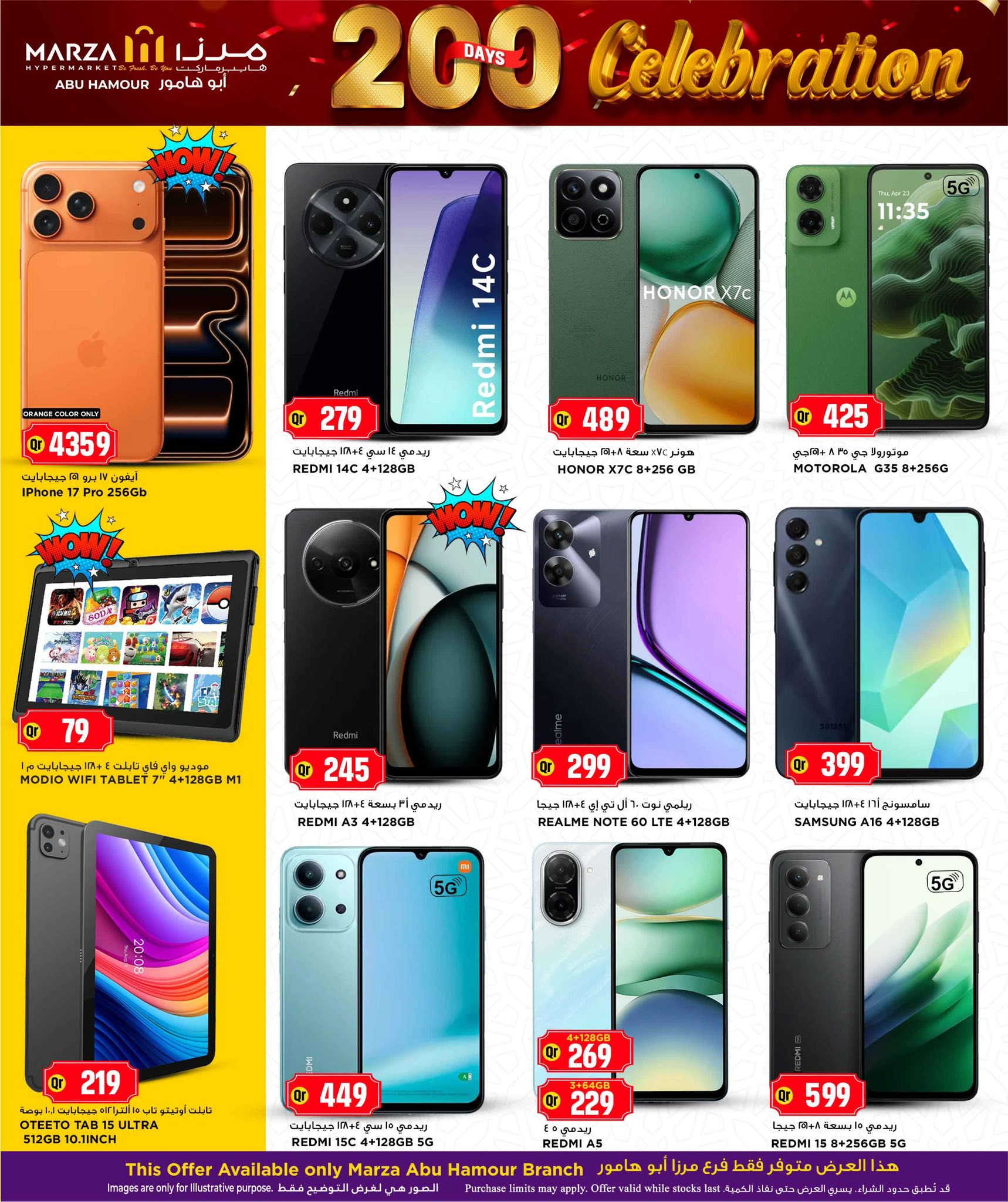 عروض مرزا هايبر ماركت  أبو هامور  من 21 حتى 24 ديسمبر 2025 تخفيضات الذكرى السنوية