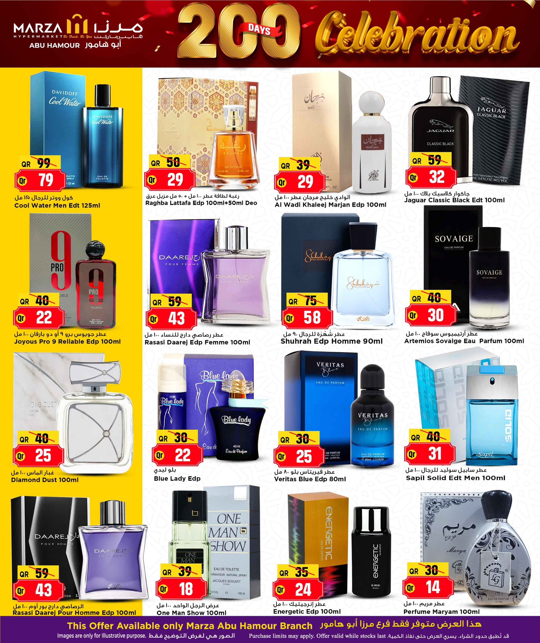 عروض مرزا هايبر ماركت  أبو هامور  من 21 حتى 24 ديسمبر 2025 تخفيضات الذكرى السنوية