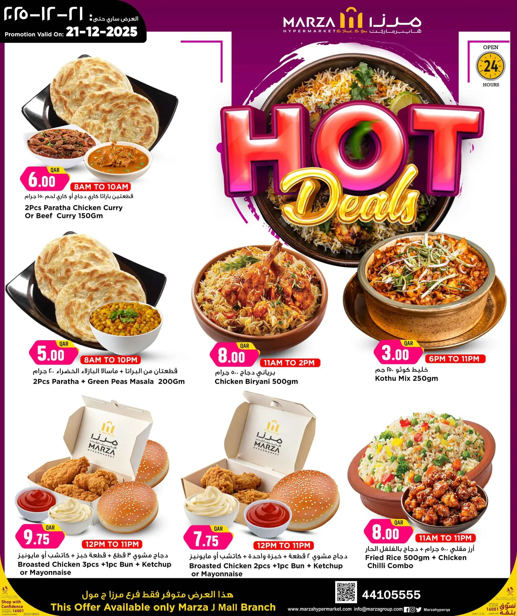 Ofertas de Hipermercado Marza Katar domingo 21 diciembre ALERTA OFERTAS CALIENTES - Página 1
