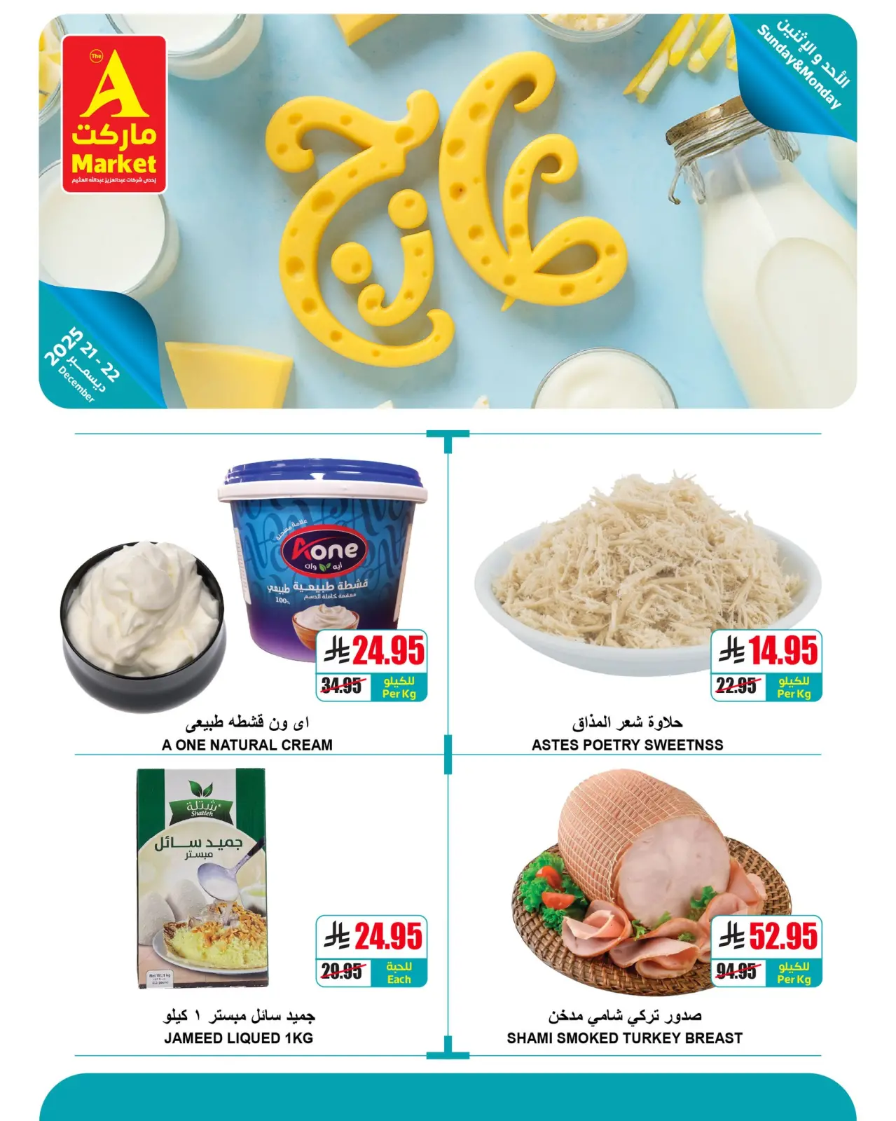 Page 5 in Fresh offers at A market Egypt