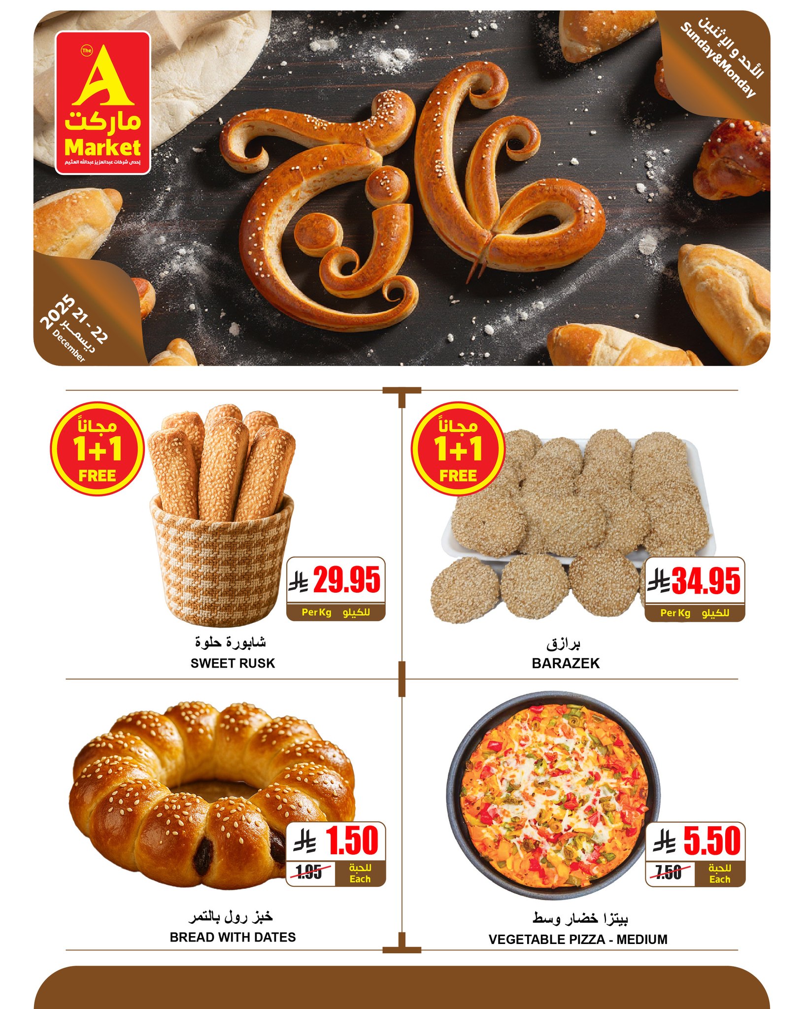 Ofertas de mercado A Egipto de 21 a 22 diciembre 2025 Ofertas frescas