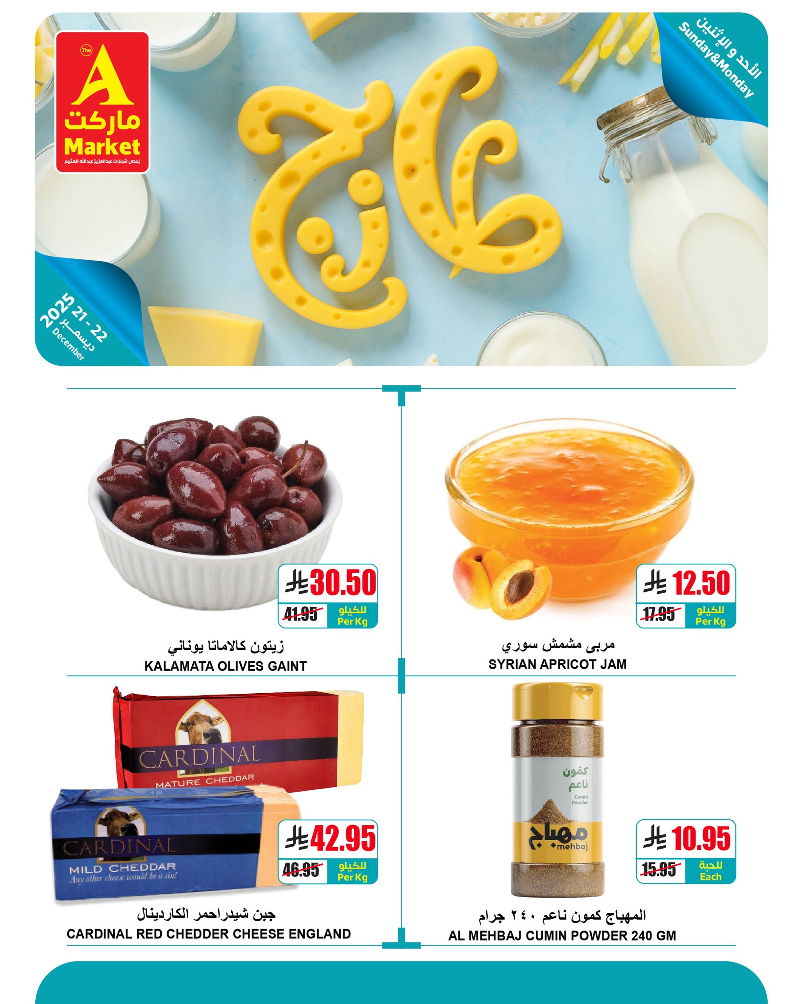 Ofertas de mercado A Egipto de 21 a 22 diciembre 2025 Ofertas frescas