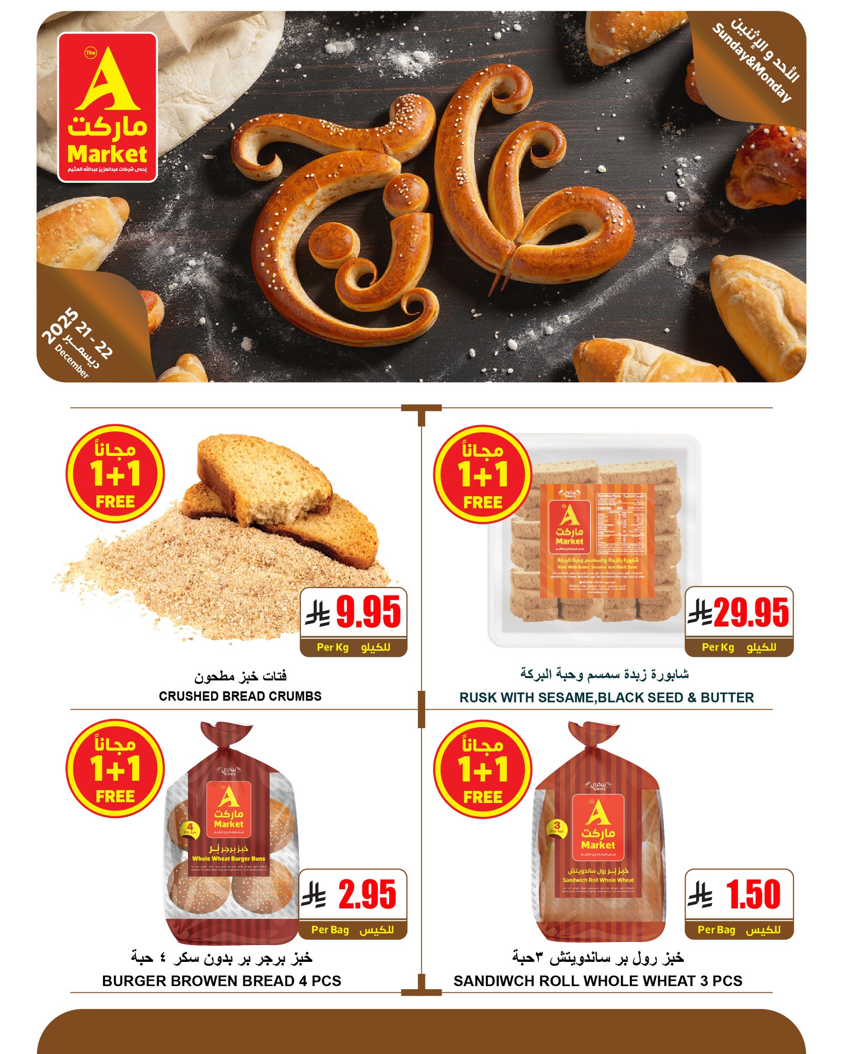 Ofertas de mercado A Egipto de 21 a 22 diciembre 2025 Ofertas frescas