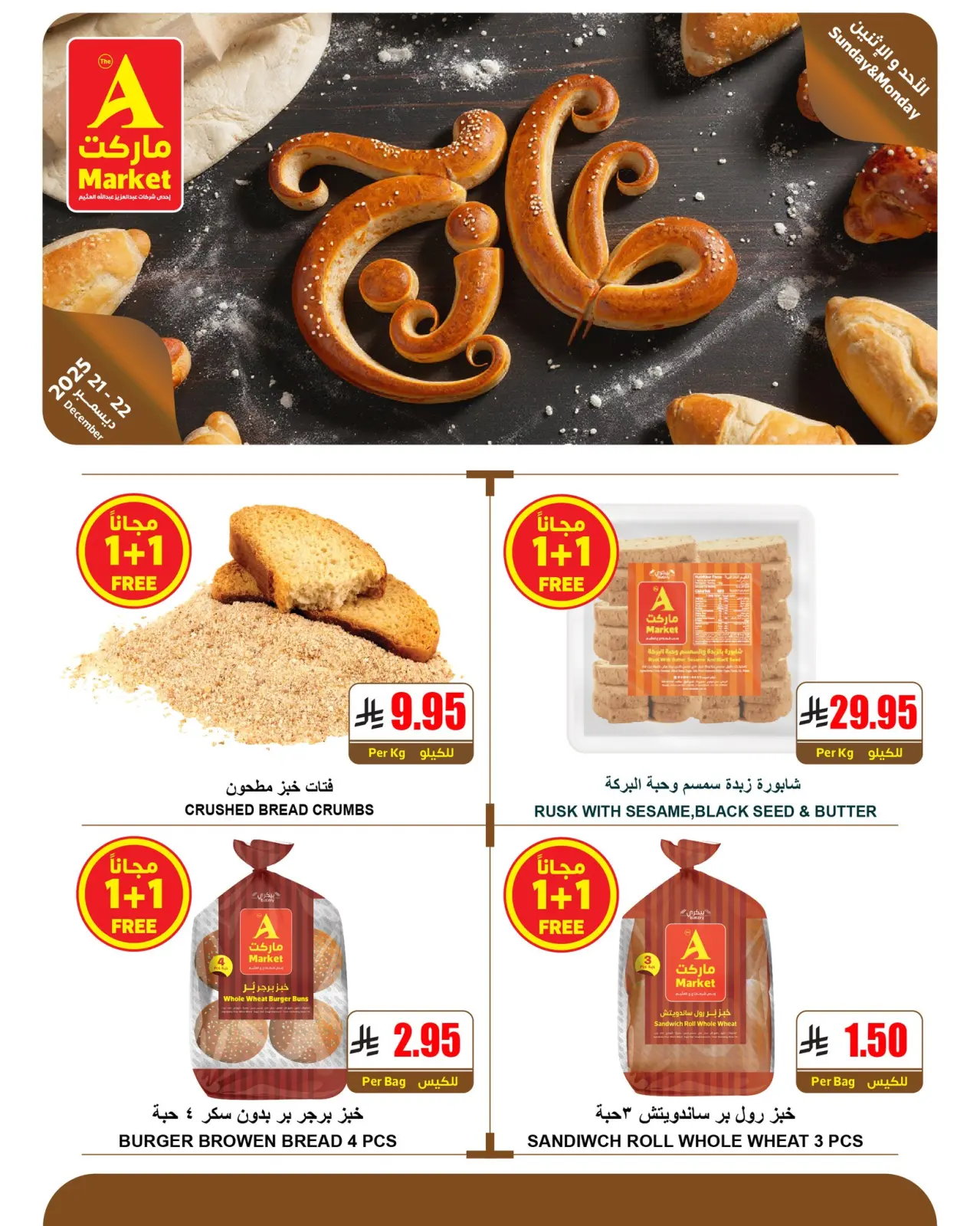 Page 10 in Fresh offers at A market Egypt