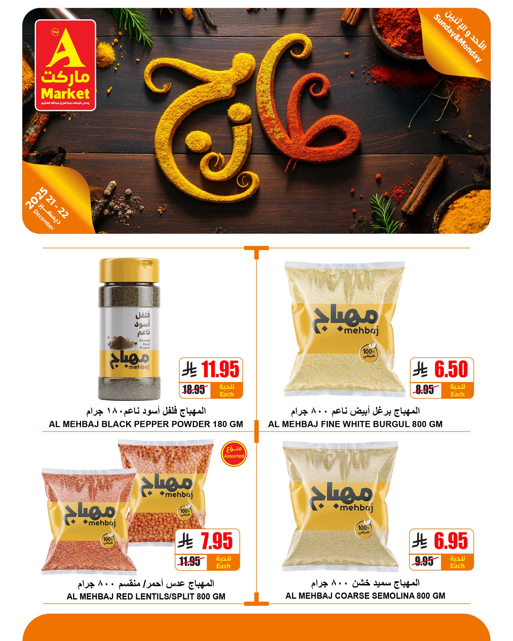 Ofertas de mercado A Egipto de 21 a 22 diciembre 2025 Ofertas frescas