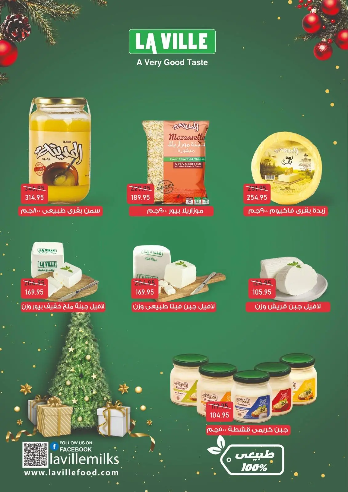 عروض إكسبشن ماركت مصر من 21 ديسمبر حتى 5 يناير 2026 عروض الذكرى السنوية - صفحة 5