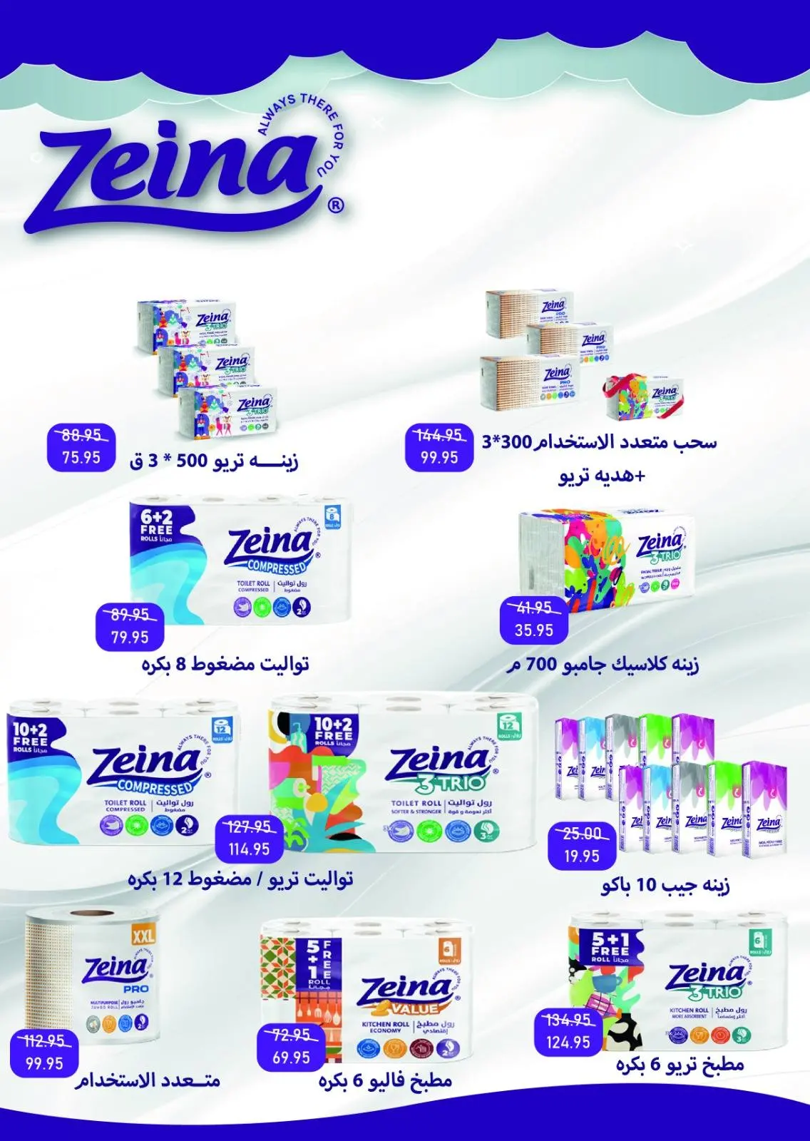 Page 26 in Anniversary offers at Exception Market Egypt