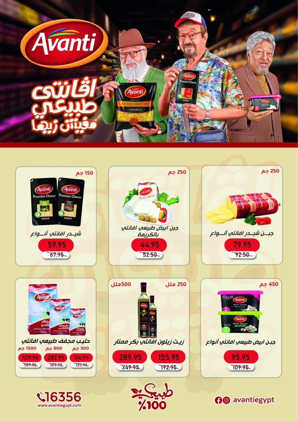 Page 9 in Anniversary offers at Exception Market Egypt