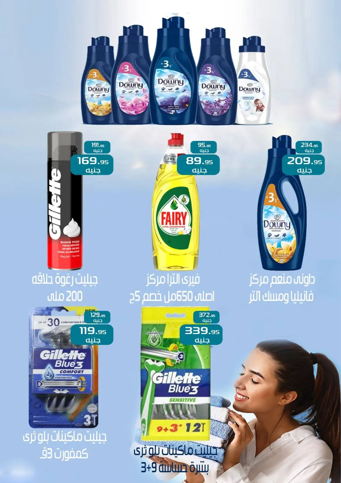 Page 29 in Anniversary offers at Exception Market Egypt