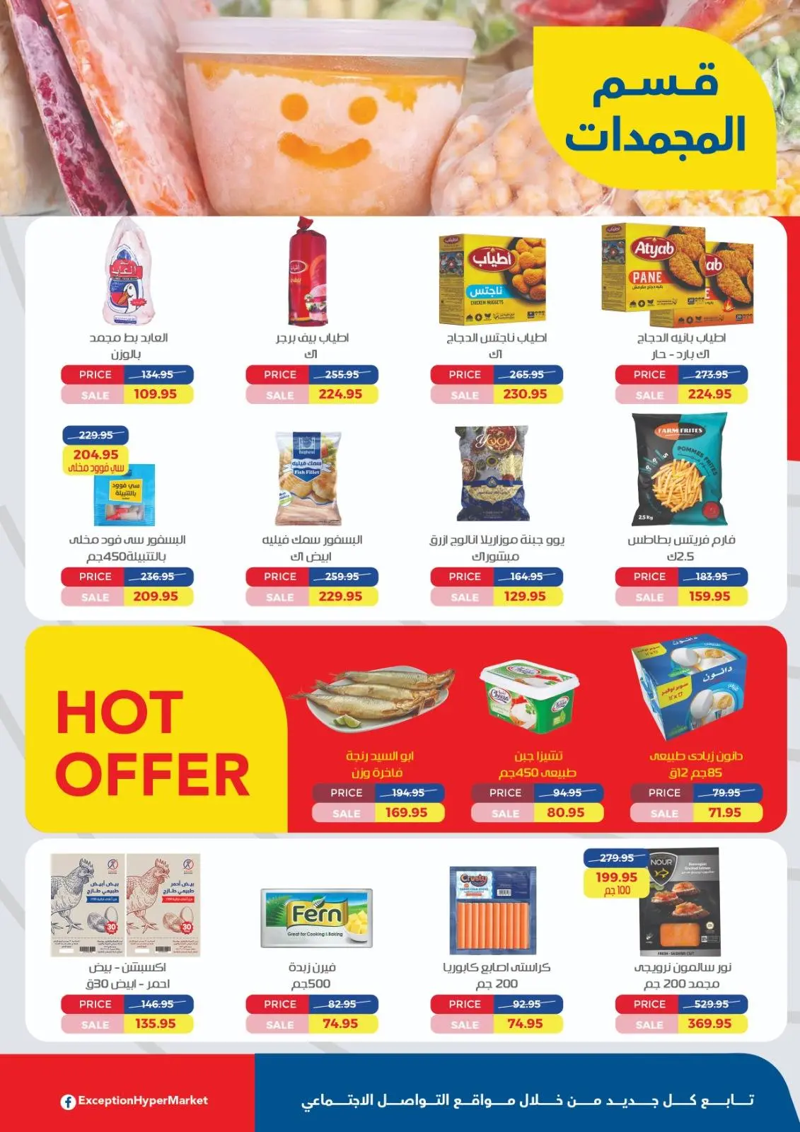 Page 8 in Anniversary offers at Exception Market Egypt