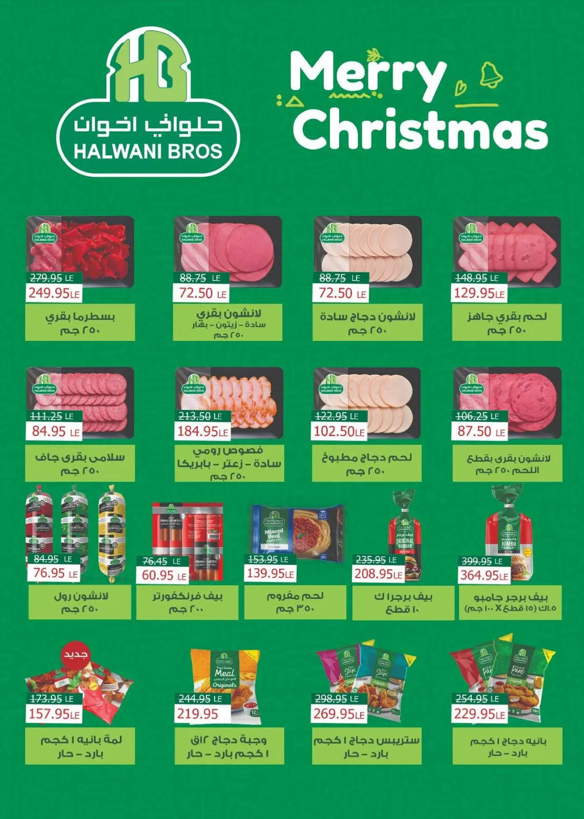 عروض إكسبشن ماركت مصر من 21 ديسمبر حتى 5 يناير 2026 عروض الذكرى السنوية - صفحة 10