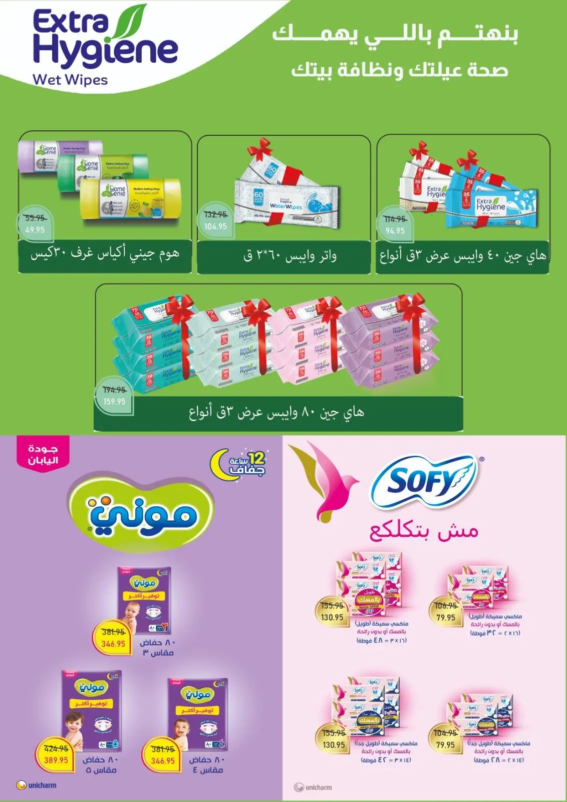 Page 27 in Anniversary offers at Exception Market Egypt