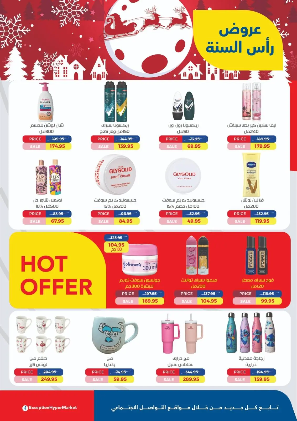 Page 22 in Anniversary offers at Exception Market Egypt
